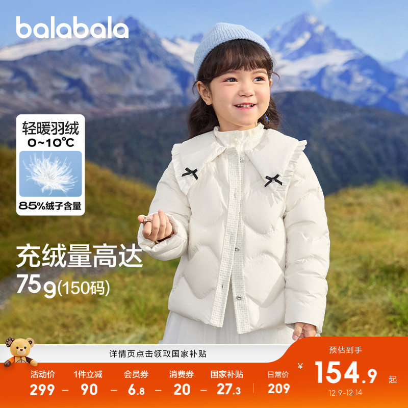 巴拉巴拉童装儿童冬装羽绒服保暖