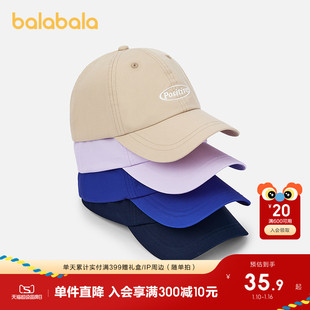 巴拉巴拉儿童帽子男女童棒球帽夏季舒适时尚简约休闲潮酷萌趣儿童