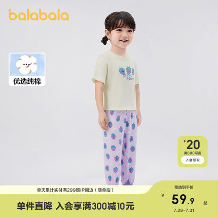 巴拉巴拉宝宝睡衣套装夏季空调服男女童家居服可外出纯棉亲肤舒适