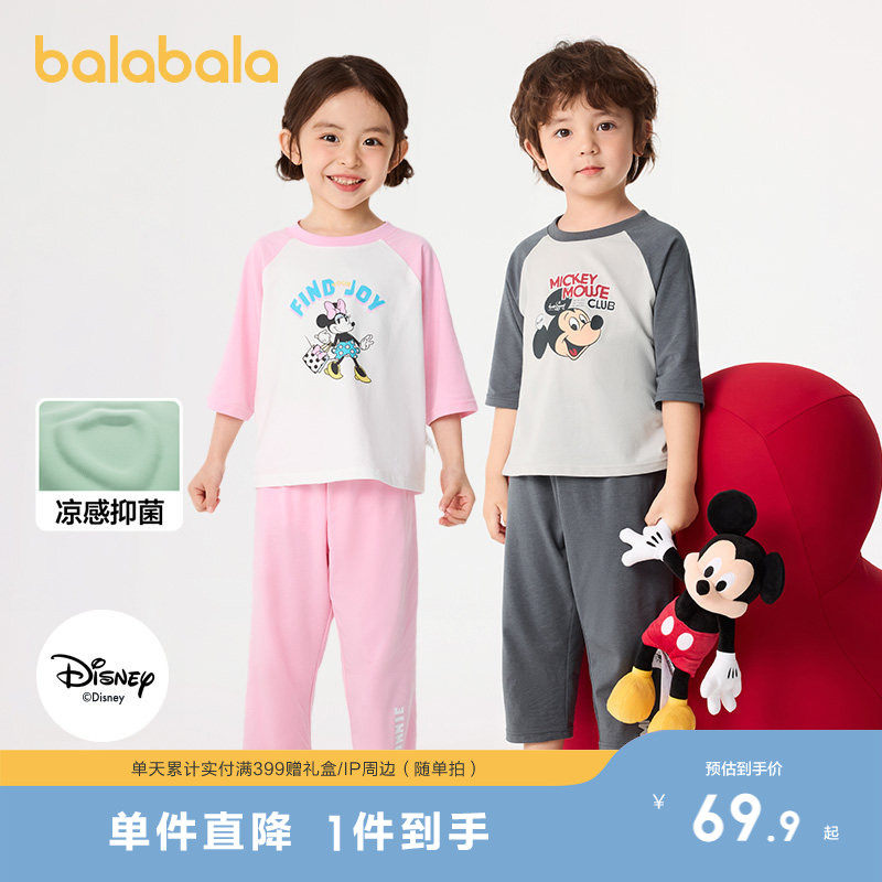 【迪士尼IP】巴拉巴拉儿童睡衣套装夏季空调服男女童家居服抗菌萌
