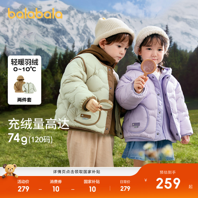巴拉巴拉儿童羽绒服两件套保暖潮