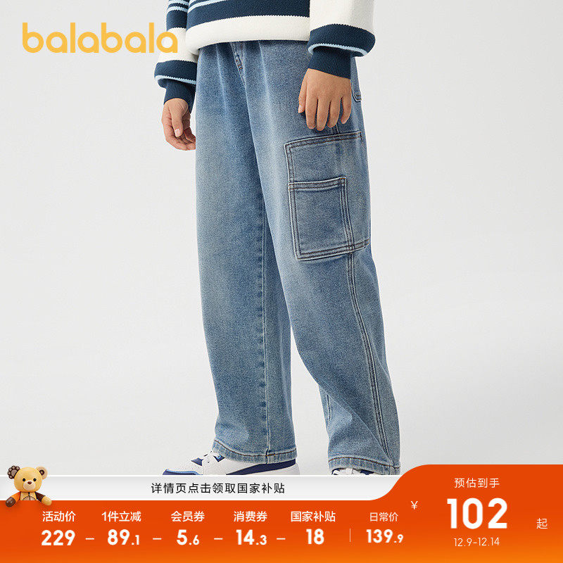 巴拉巴拉长裤男童时尚牛仔工装裤