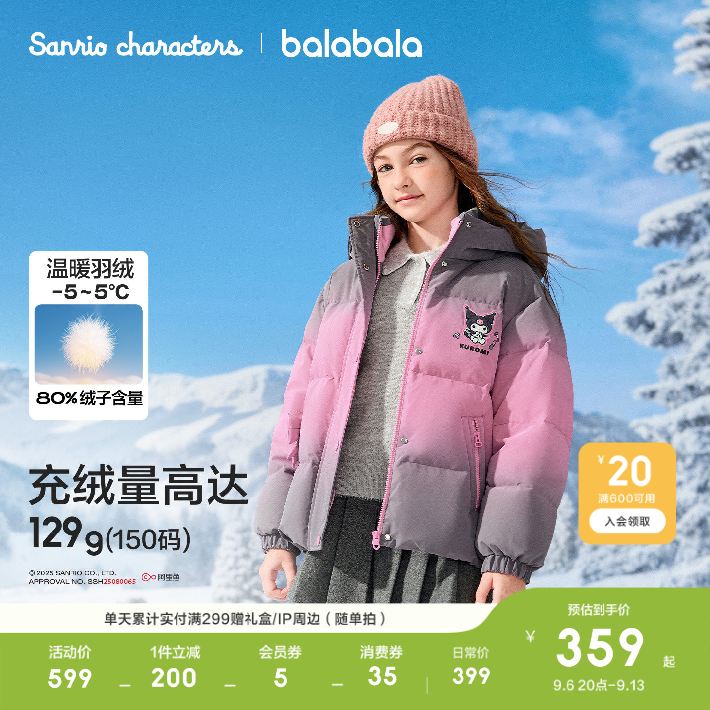 巴拉巴拉羽绒服女童加厚保暖冬装