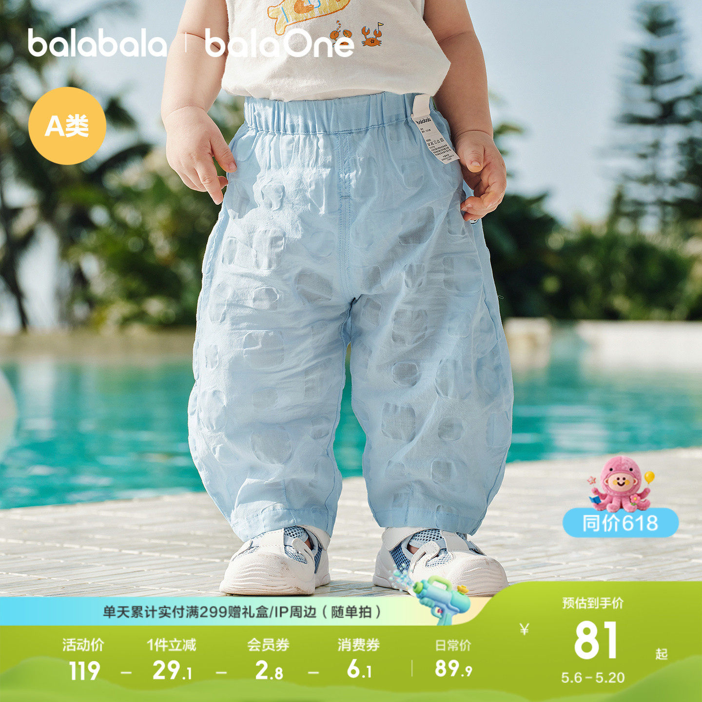 【balaOne】巴拉巴拉宝宝裤子婴儿防蚊裤2026新款夏季舒适