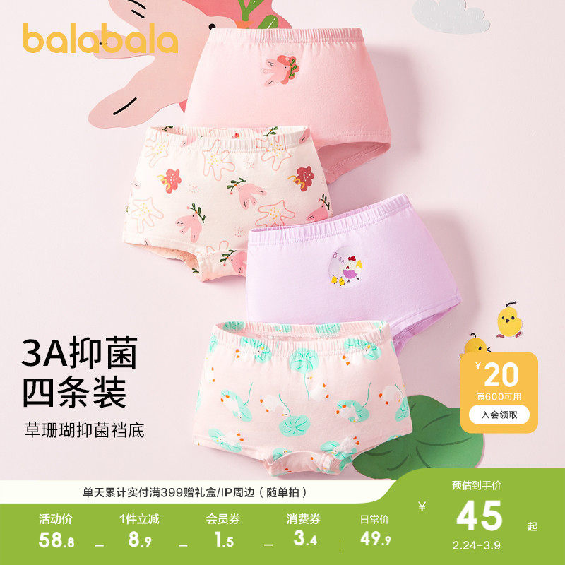 巴拉巴拉女童内裤平角儿童四角短裤宝宝不夹PP男童平角四条装抑菌