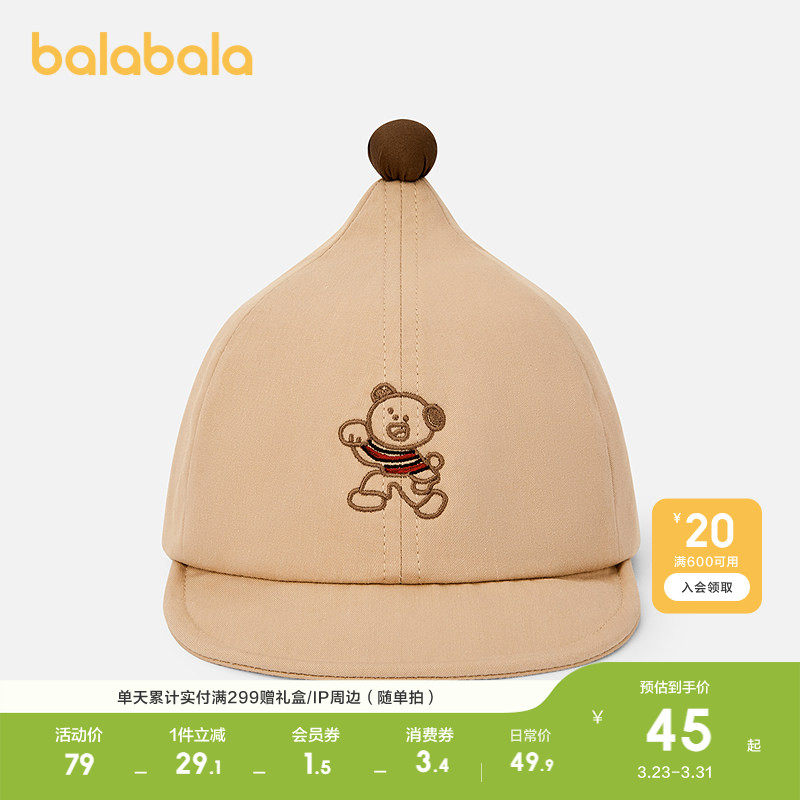 巴拉巴拉婴童帽子宝宝软沿帽子全棉精致刺绣舒适可爱便携户外潮流