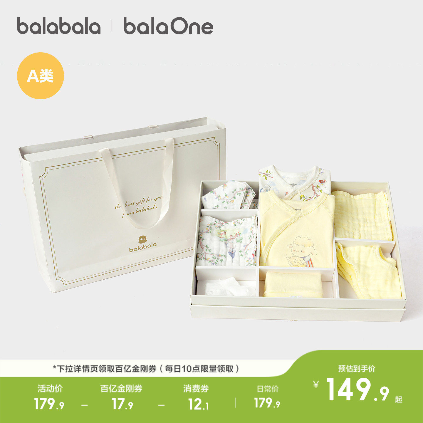 巴拉巴拉新生婴儿礼盒宝宝满月礼初生礼物用品见面礼盒大全连体衣