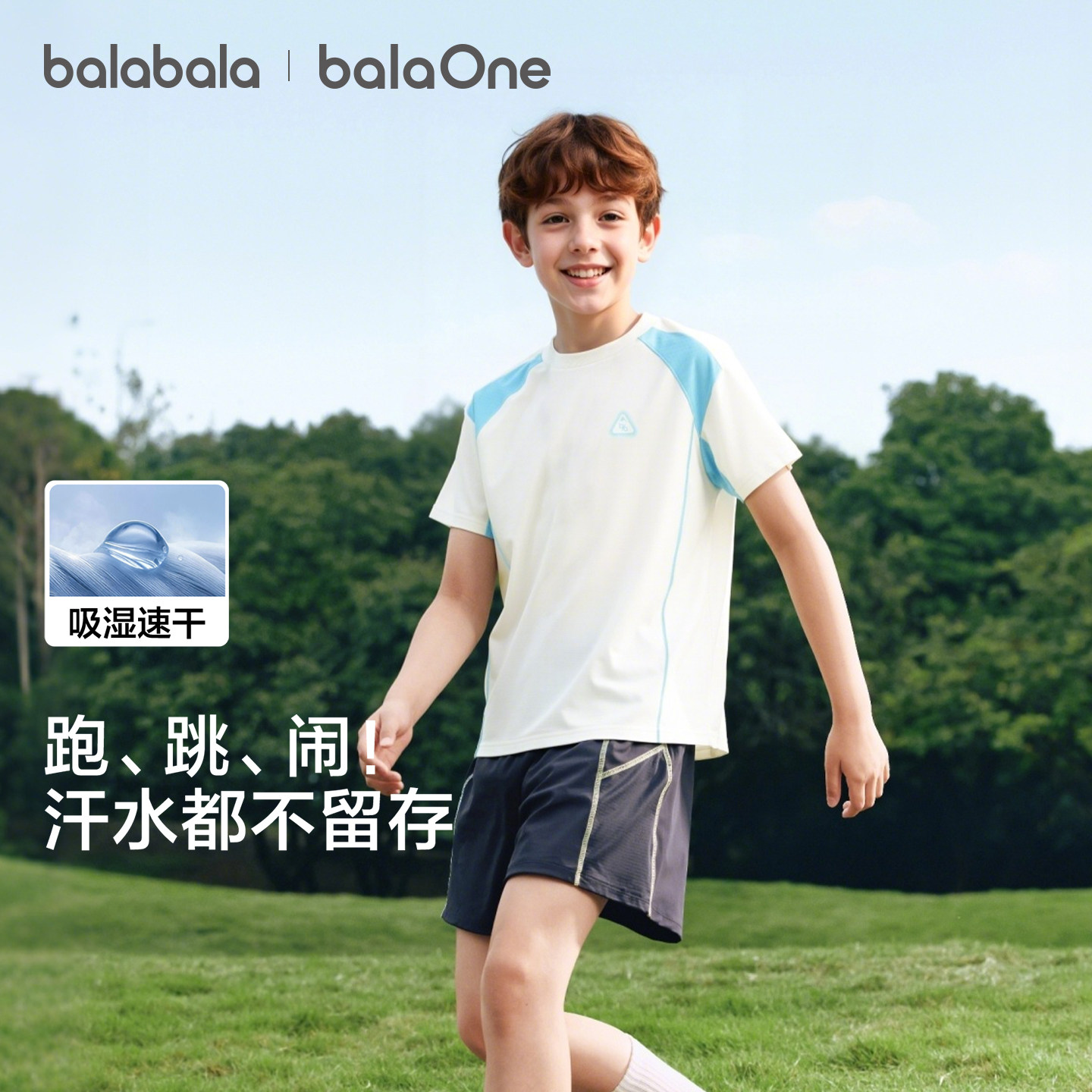 巴拉巴拉童装儿童短袖t恤男童女童2026新款夏速干防晒上衣亲子装