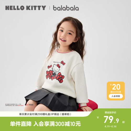 巴拉巴拉卫衣女童甜美联名上衣