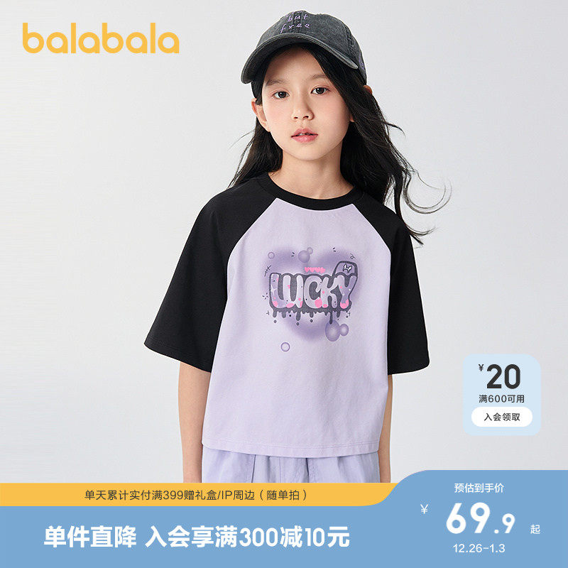 巴拉巴拉儿童短袖女童t恤2025款夏速干凉感抗菌上衣休闲百搭上衣