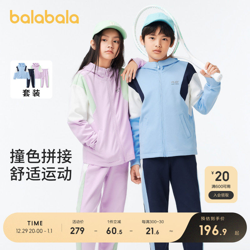 巴拉巴拉男女童长袖套装秋装中大童童装洋气儿童运动休闲两件套潮