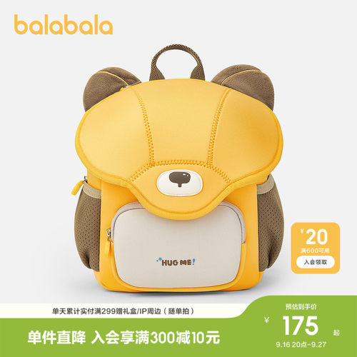 巴拉巴拉儿童休闲包男女童