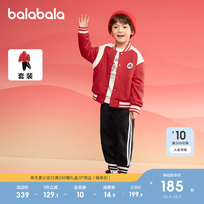 巴拉巴拉儿童棒球服红色两件套