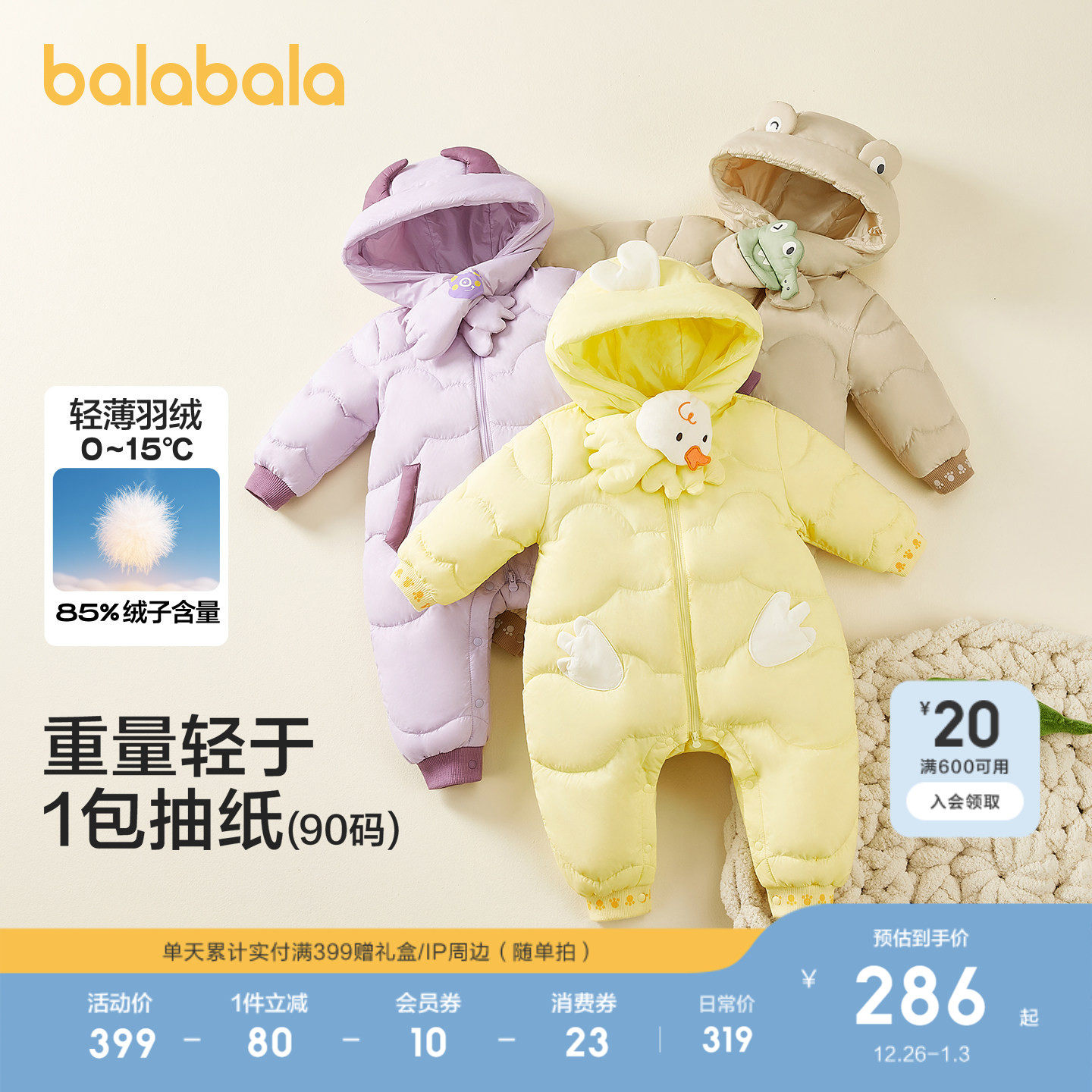 �ۻ��㣺66cm ��ɫ��00355-��Ѽ�� ��������ͯװӤ�����������޷� 309Ԫ