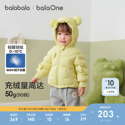 巴拉巴拉儿童羽绒服连帽加厚保暖