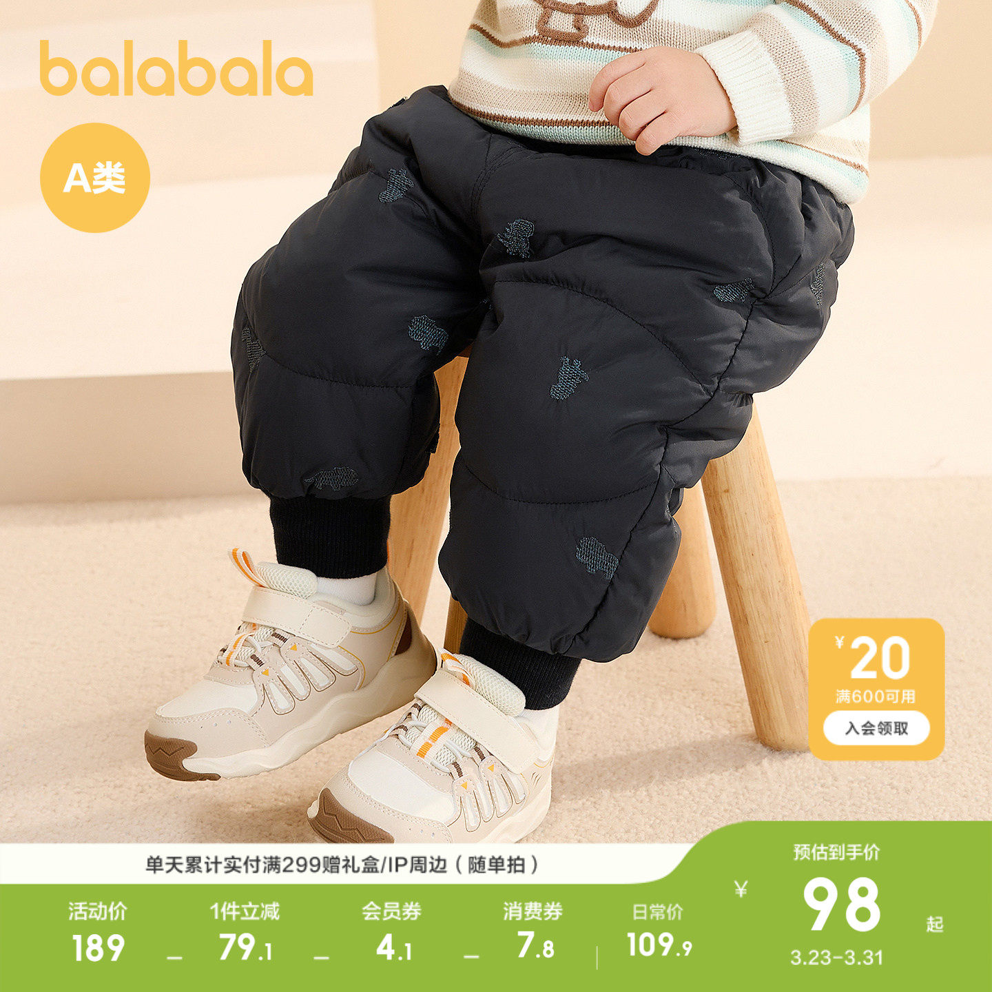 巴拉巴拉童装儿童羽绒裤男女童长裤宝宝裤子舒适保暖时尚洋气潮酷