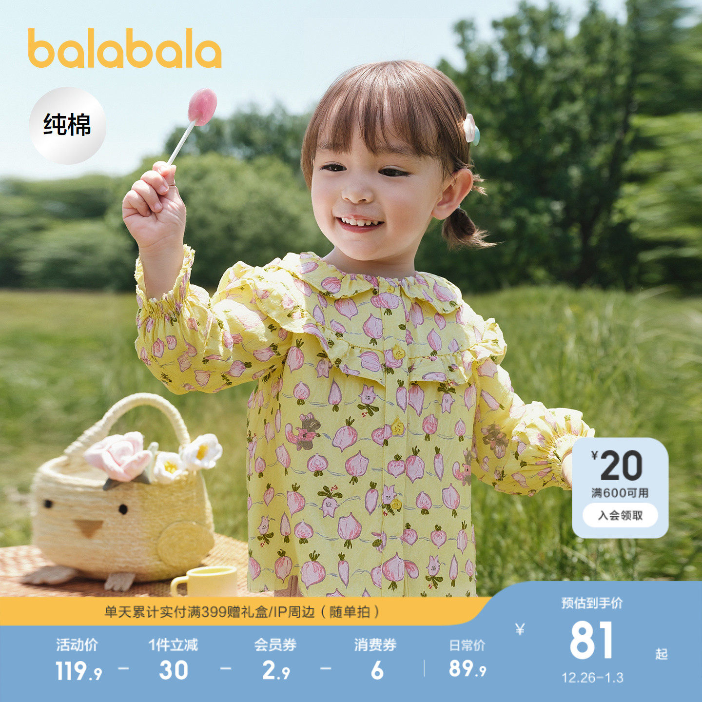 巴拉巴拉童装宝宝长袖衬衫纯棉印花上衣女童秋装2025新款甜美时尚