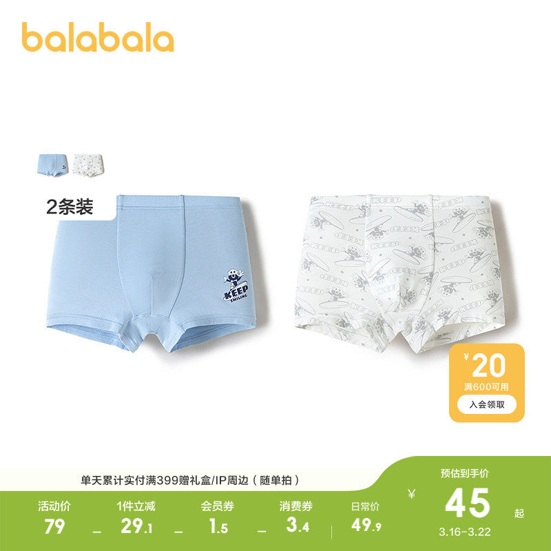 【设计师SICO】巴拉巴拉男童内裤平角儿童四角短裤两条装