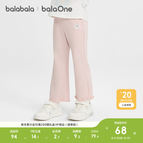 巴拉巴拉balaOne女微喇叭打底裤