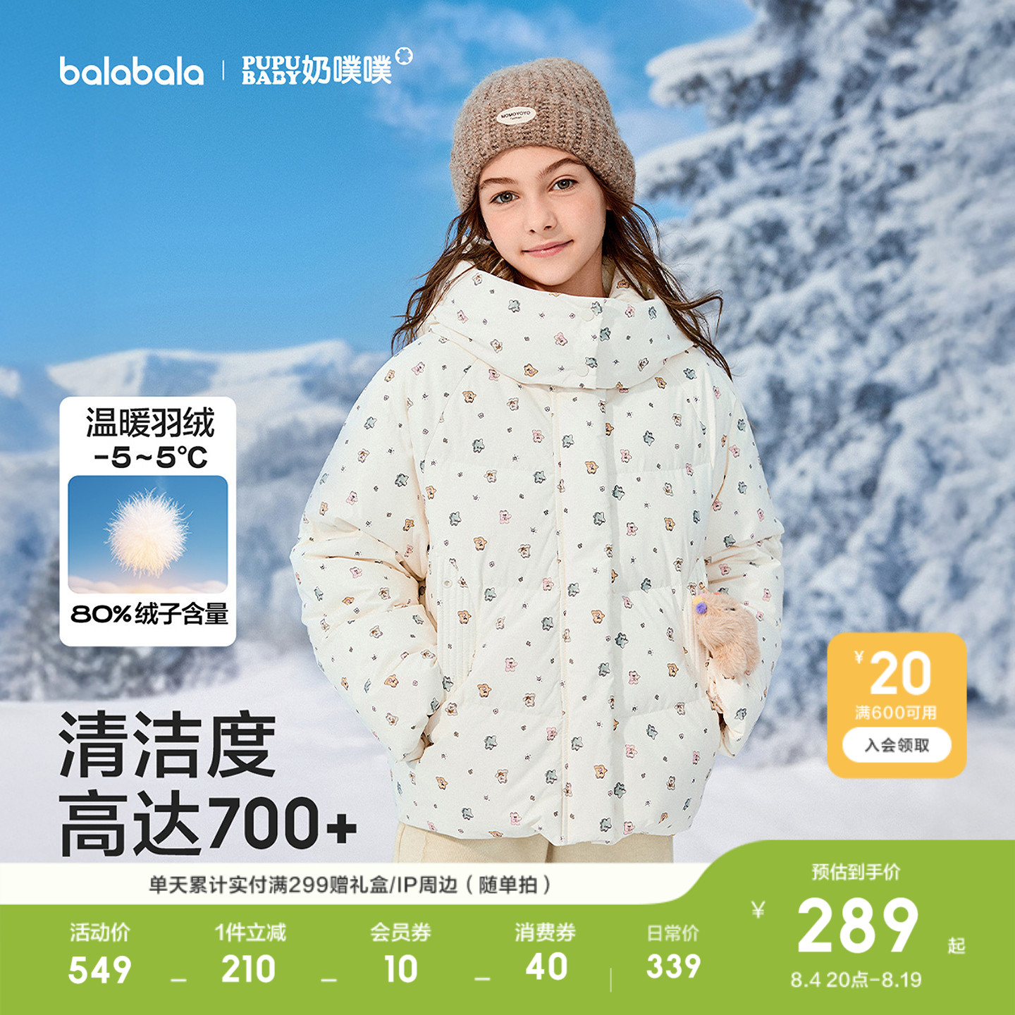 巴拉巴拉羽绒服女童联名款上衣厚