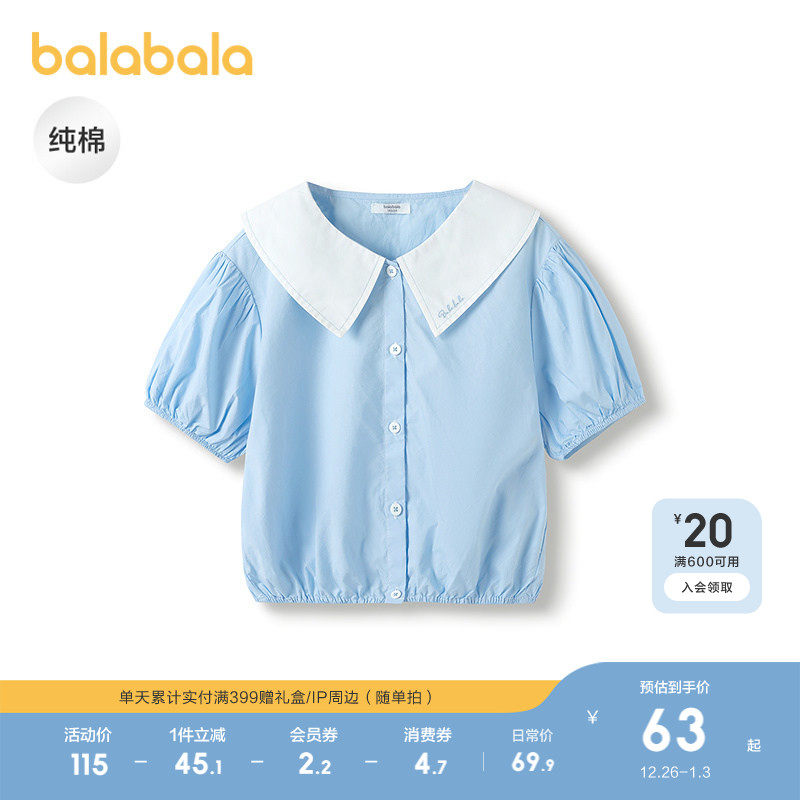 �ۻ��㣺��������ͯװŮͯ���������ͯ���´�ͯ��װ�̿����������ʱ�� 199.71Ԫ��3��(��66.57Ԫ/��)