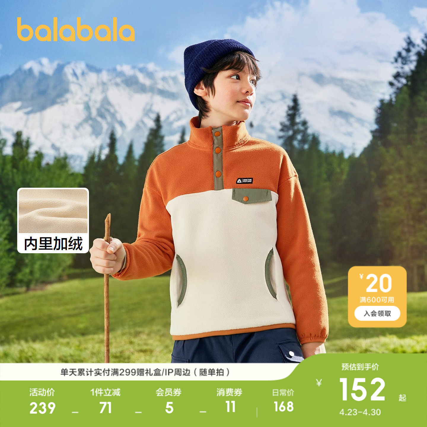 巴拉巴拉童装男童卫衣儿童2026休闲冬装中大童防静电上衣潮酷保暖