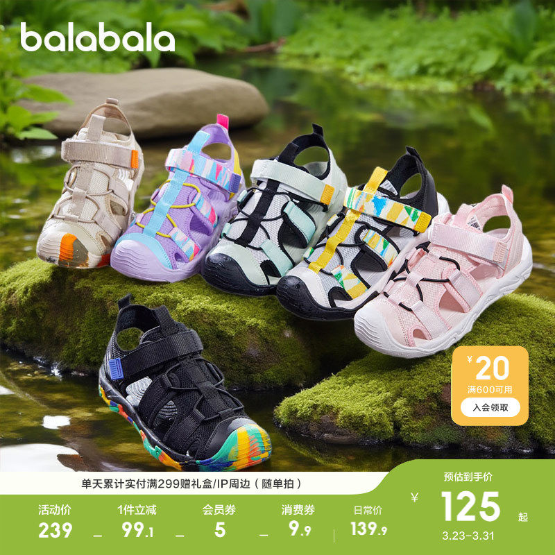 巴拉巴拉童鞋儿童运动凉鞋男童女童鞋子透气夏户外鞋镂空休闲百搭