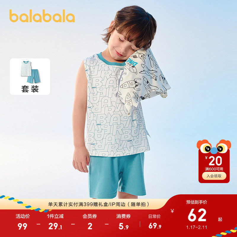 巴拉巴拉儿童背心套装夏季空调服男女童睡衣小中大童家居服可外出