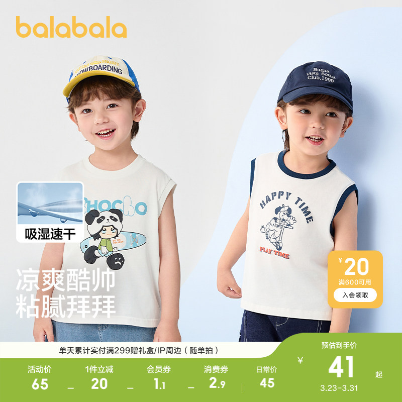 巴拉巴拉儿童马甲男童背心宝宝T恤无袖2026夏装休闲吸湿速干纯棉