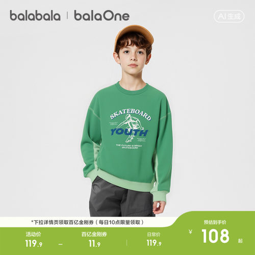 巴拉巴拉童装儿童卫衣长袖上衣潮