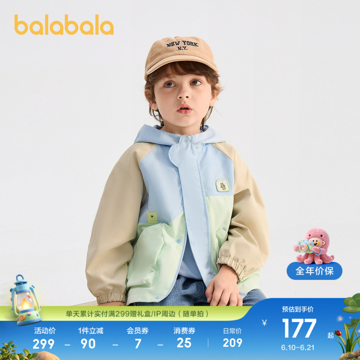 巴拉巴拉童装儿童外套男童2026新款衣服春装婴儿宝宝拼接上衣萌趣