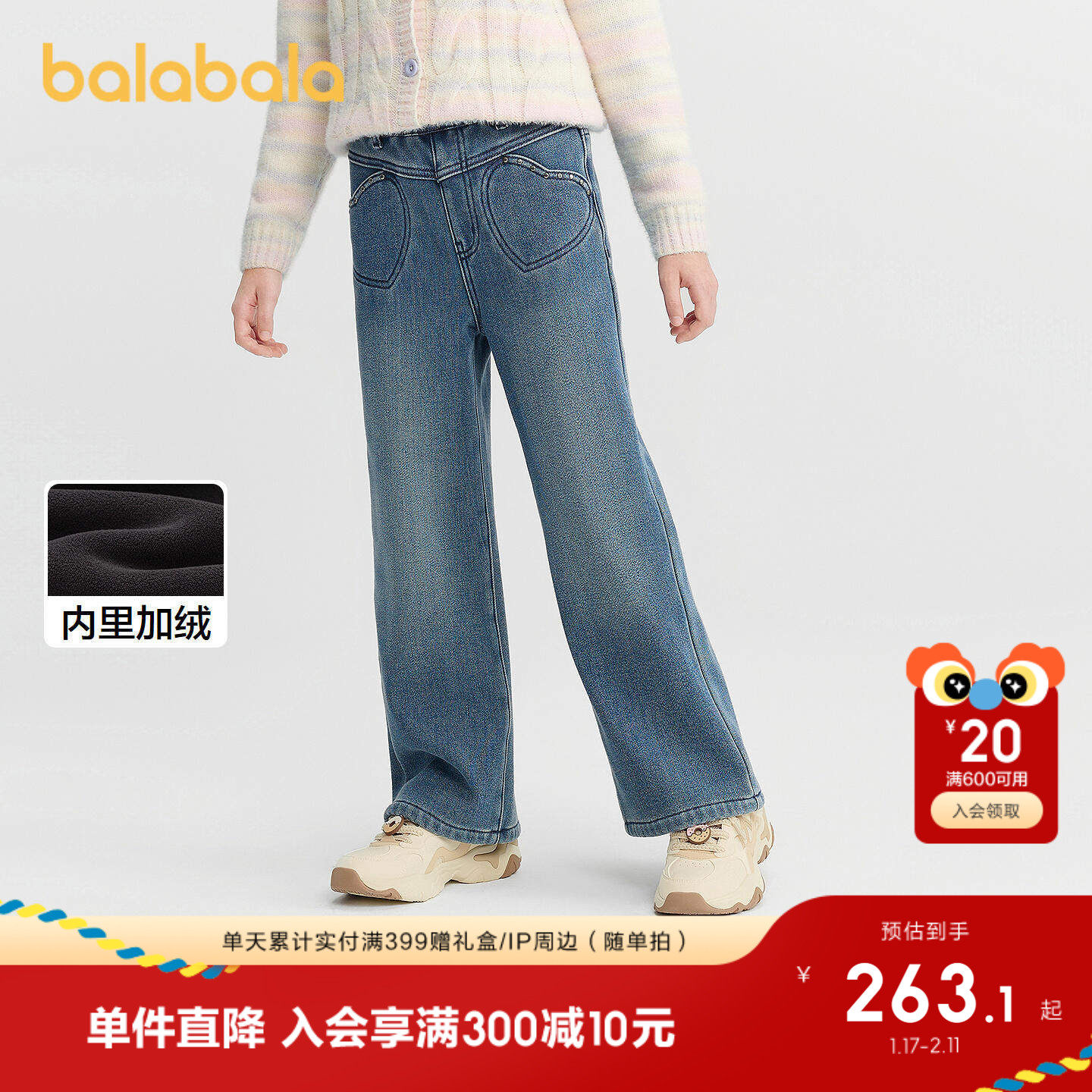 【商场同款】巴拉巴拉童装女童加绒直筒儿童裤子2025冬新款牛仔裤,童装/婴儿装/亲子装,运动裤卫裤,淘宝优惠券,粉丝福利购,淘宝优惠卷