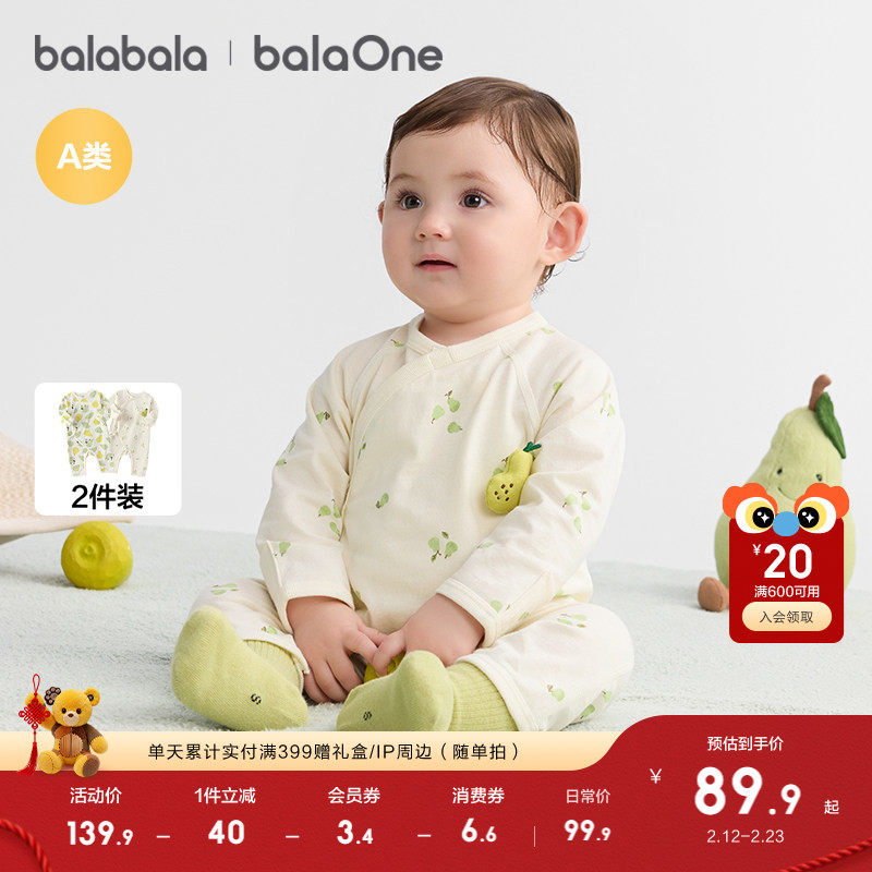 巴拉巴拉新生婴儿衣服宝宝连体衣包屁衣哈衣爬服2025新款秋两件装
