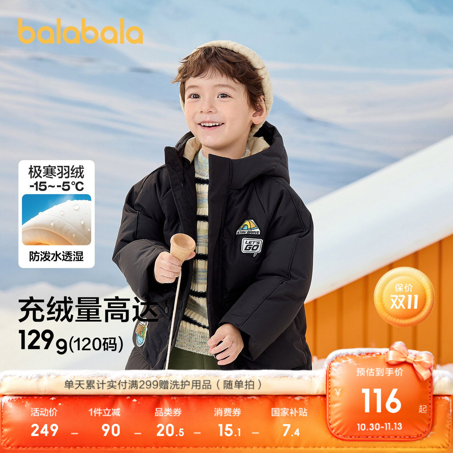 巴拉巴拉童装儿童羽绒服男童宝宝冬装加厚保暖外套婴儿上衣小童潮