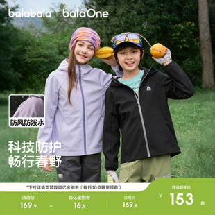 春装 防风防泼水户外 儿童外套女童男童上衣2026新款 巴拉巴拉童装
