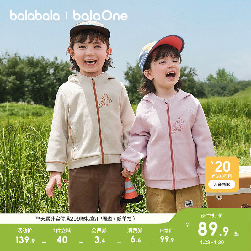 巴拉巴拉童装宝宝儿童外套男童女童上衣连帽衣服新款春装运动户外