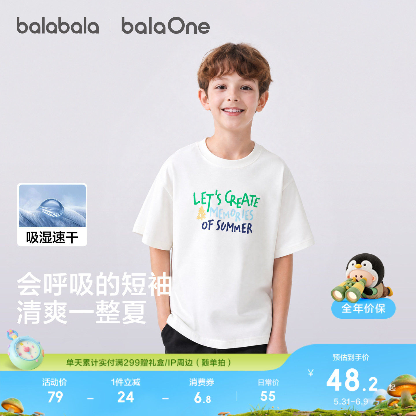 巴拉巴拉童装儿童短袖t恤男童女童上衣2026新衣服夏装速干亲子装