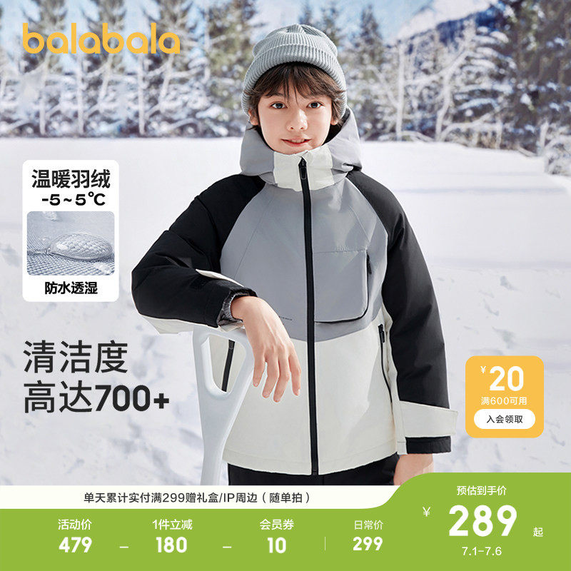 巴拉巴拉童装儿童冬装羽绒服保暖