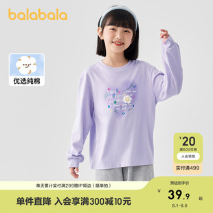 T恤春秋装 儿童长袖 奶噗噗 女童大小童甜美上衣潮 巴拉巴拉童装