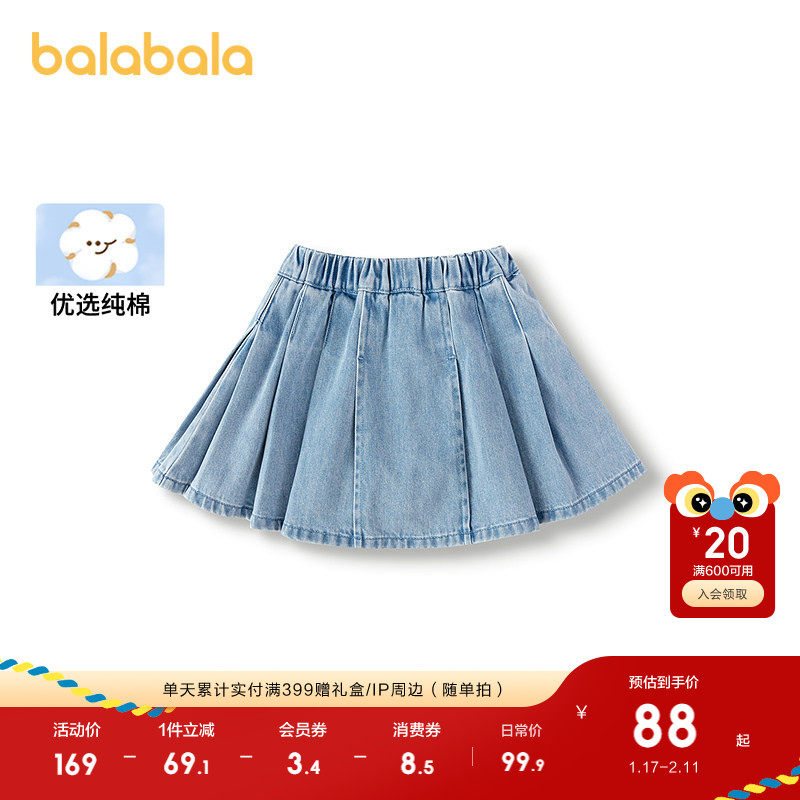巴拉巴拉童装女童短裙牛仔百褶裙2025春秋新款半身裙儿童裙子百搭,童装/婴儿装/亲子装,半身裙,淘宝优惠券,粉丝福利购,淘宝优惠卷