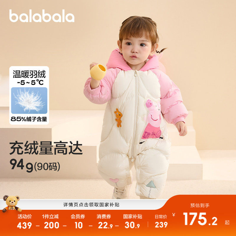 【小猪佩奇IP】巴拉巴拉童装婴儿羽绒连体衣女童宝宝抱衣爬服萌趣