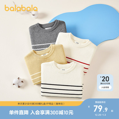 巴拉巴拉童装儿童毛衣秋冬宝宝男童女童毛衫针织衫亲子装纯棉洋气