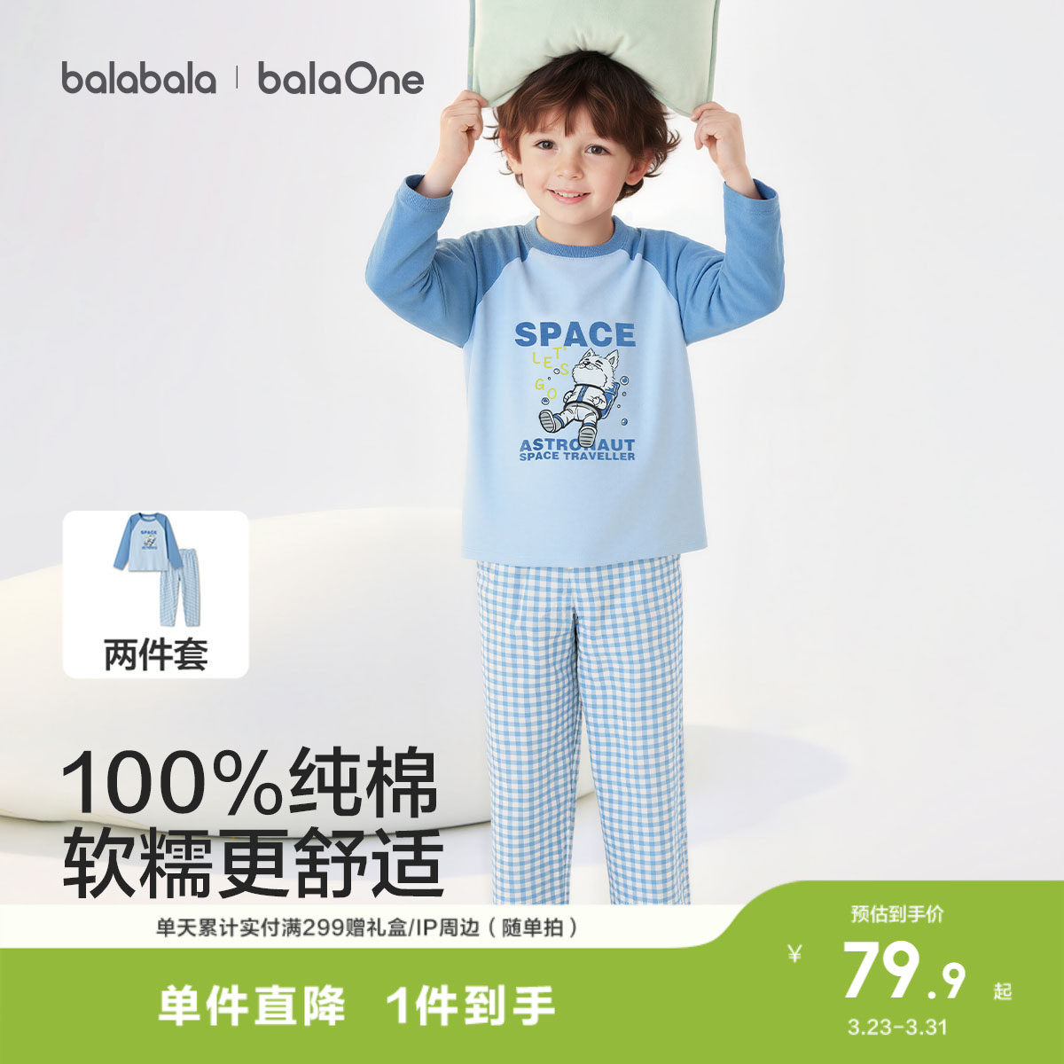 巴拉巴拉儿童睡衣套装女童家居服宝宝2026春秋新款男童纯棉空调服