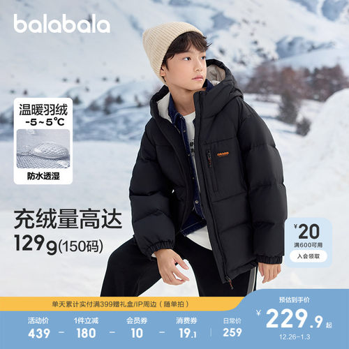 巴拉巴拉童装儿童冬装羽绒服保暖