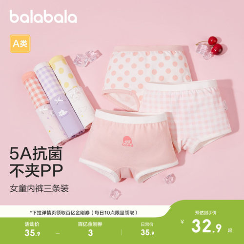 巴拉巴拉儿童内裤女童平角棉女生