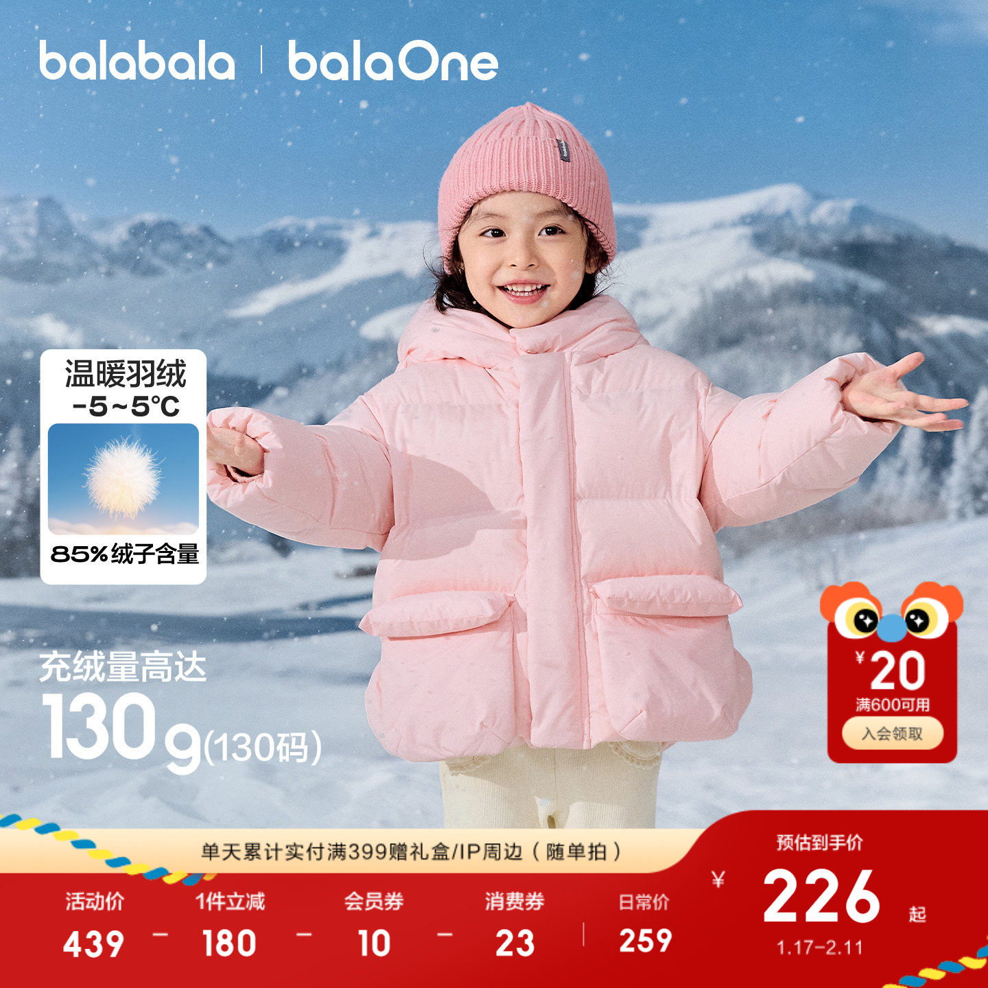 巴拉巴拉童装儿童羽绒服宝宝女童男童2025冬装新款加厚保暖潮外套,童装/婴儿装/亲子装,羽绒服,淘宝优惠券,粉丝福利购,淘宝优惠卷