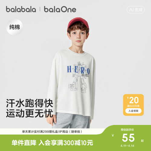 巴拉巴拉男童长袖t恤打底衫上衣