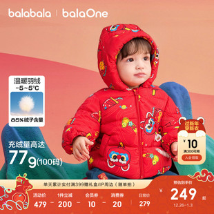巴拉巴拉童装儿童羽绒服女童2026冬国风新中式外套宝宝红色拜年服