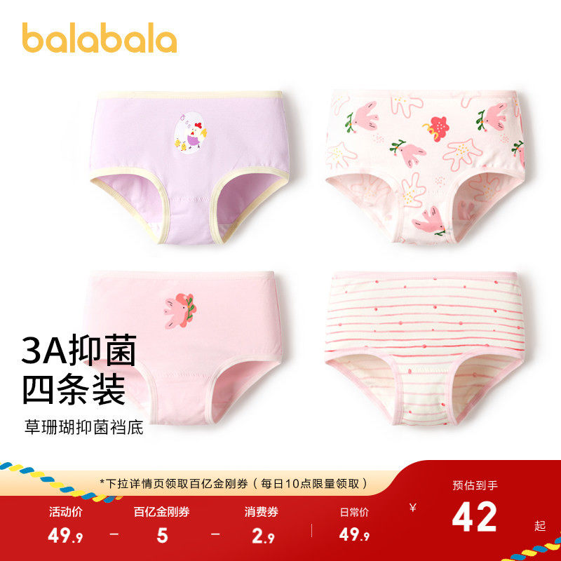 巴拉巴拉女童内裤儿童三角短裤小童宝宝中童平角男童四角裤四条装,童装/婴儿装/亲子装,内裤,淘宝优惠券,粉丝福利购,淘宝优惠卷