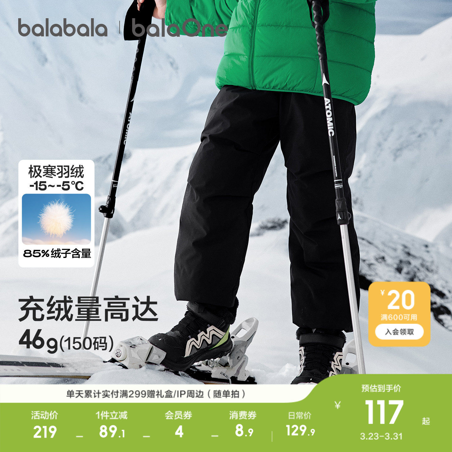 巴拉巴拉童装儿童羽绒裤男童女童2026冬装休闲保暖长裤子加厚滑雪